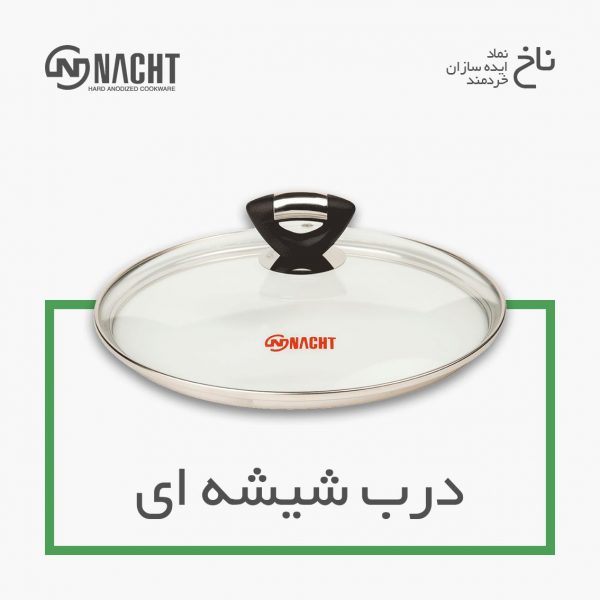 تنور ناخ 8 پارچه 8 نفره اریکاـ کباب پز-پلوپز-بخار پز-گریل کن-کیک پز-تنوری- خرید قسطی با ترب پی