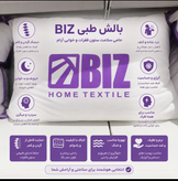 بالشت طبی ارتوپدیک بیز | حمایت ارگونومیک از گردن و ستون فقرات