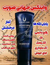 کرم بیومیمتیک ضد لک و آکنه لاکچری کوین | کمک به کاهش لک، جوش و ناهمگونی رنگ پوست